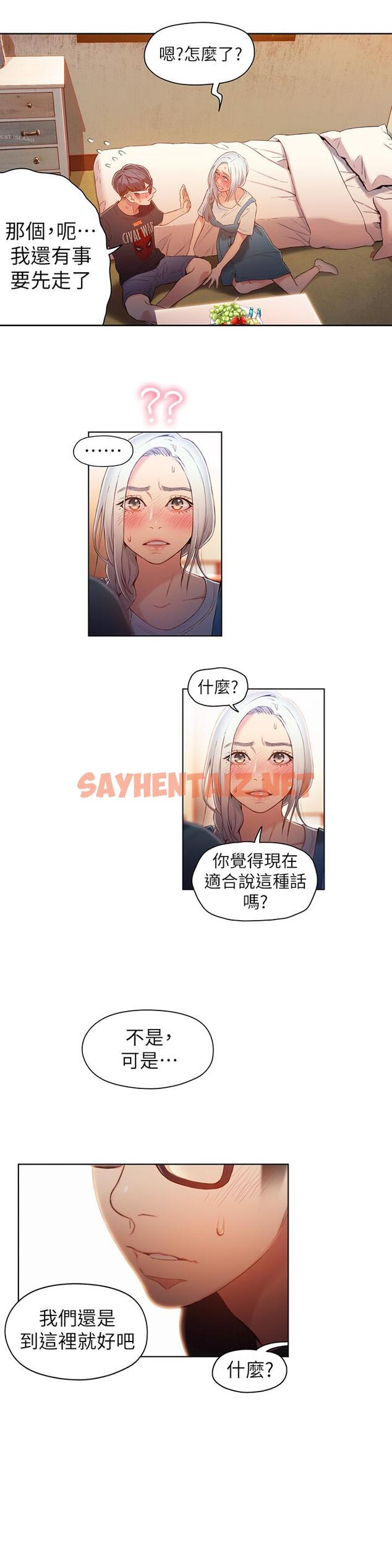 查看漫画超導體魯蛇 - 第48話-安莉對豪爽的真心 - sayhentaiz.net中的489389图片