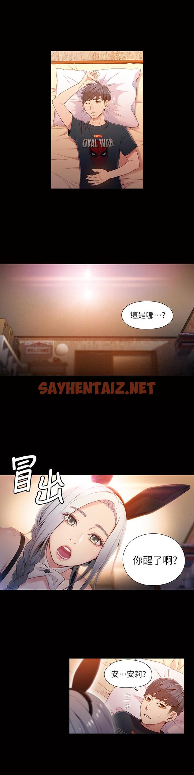 查看漫画超導體魯蛇 - 第49話-兔女郎的火熱服務 - sayhentaiz.net中的491699图片