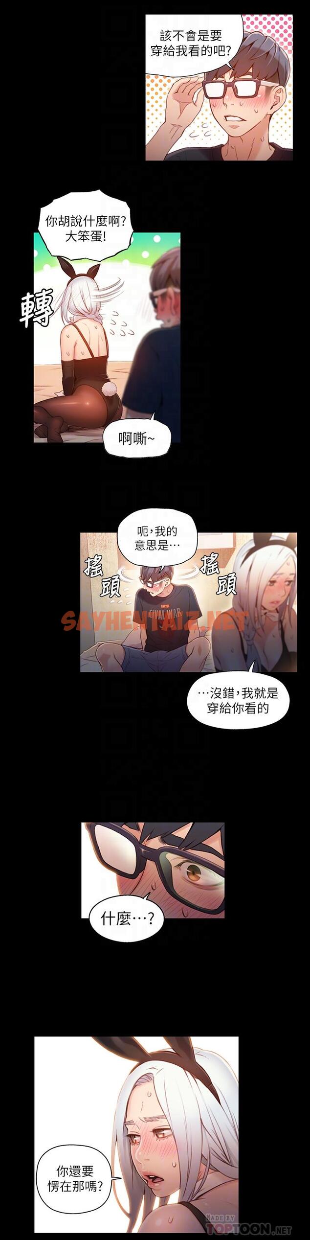 查看漫画超導體魯蛇 - 第49話-兔女郎的火熱服務 - sayhentaiz.net中的491701图片