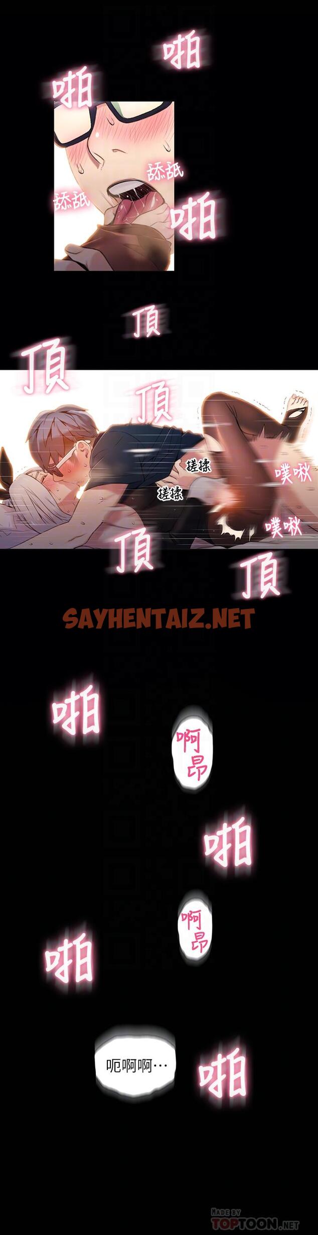 查看漫画超導體魯蛇 - 第49話-兔女郎的火熱服務 - sayhentaiz.net中的491703图片