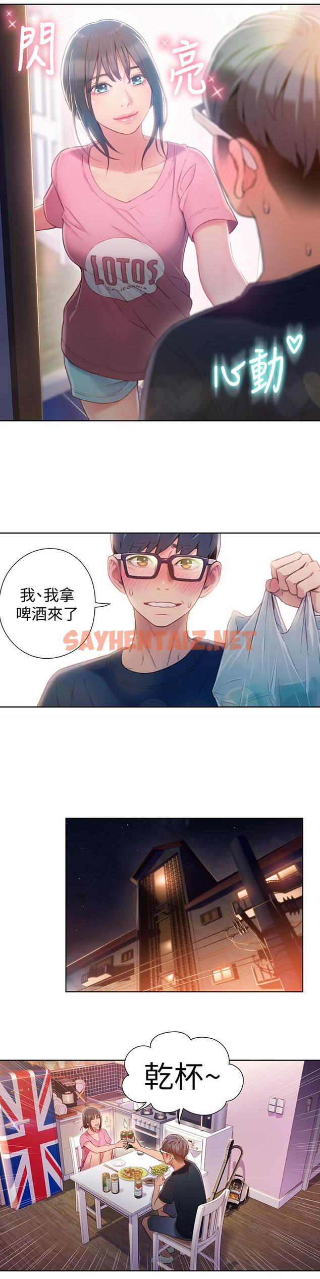 查看漫画超導體魯蛇 - 第51話-沐浴後的香氣 - sayhentaiz.net中的495102图片