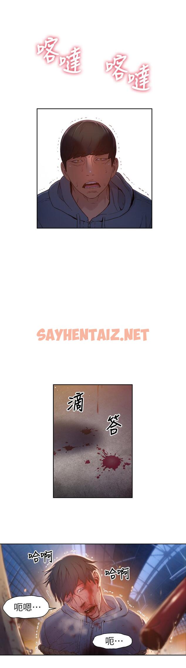 查看漫画超導體魯蛇 - 第51話-沐浴後的香氣 - sayhentaiz.net中的495110图片