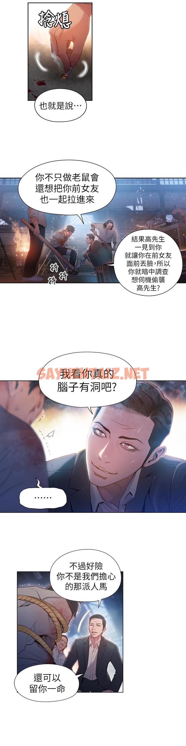 查看漫画超導體魯蛇 - 第51話-沐浴後的香氣 - sayhentaiz.net中的495112图片