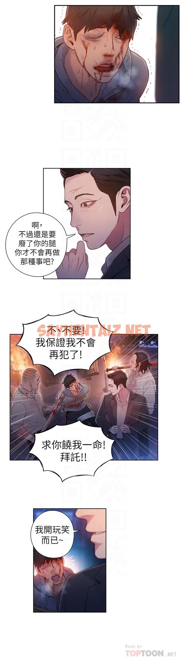 查看漫画超導體魯蛇 - 第51話-沐浴後的香氣 - sayhentaiz.net中的495113图片