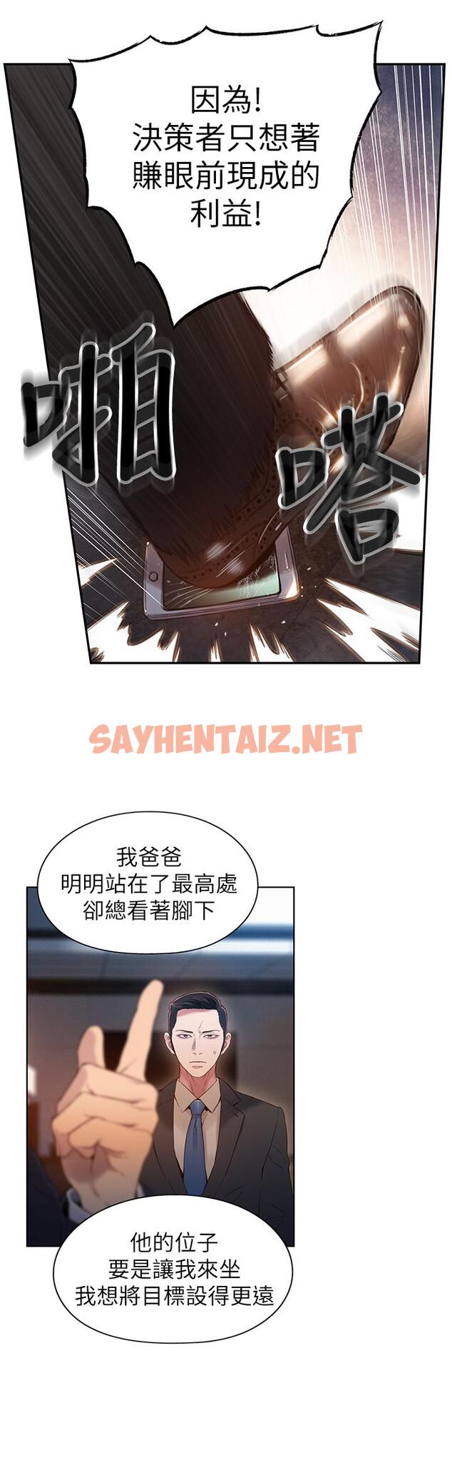 查看漫画超導體魯蛇 - 第53話-不想碰見的男人 - sayhentaiz.net中的498977图片