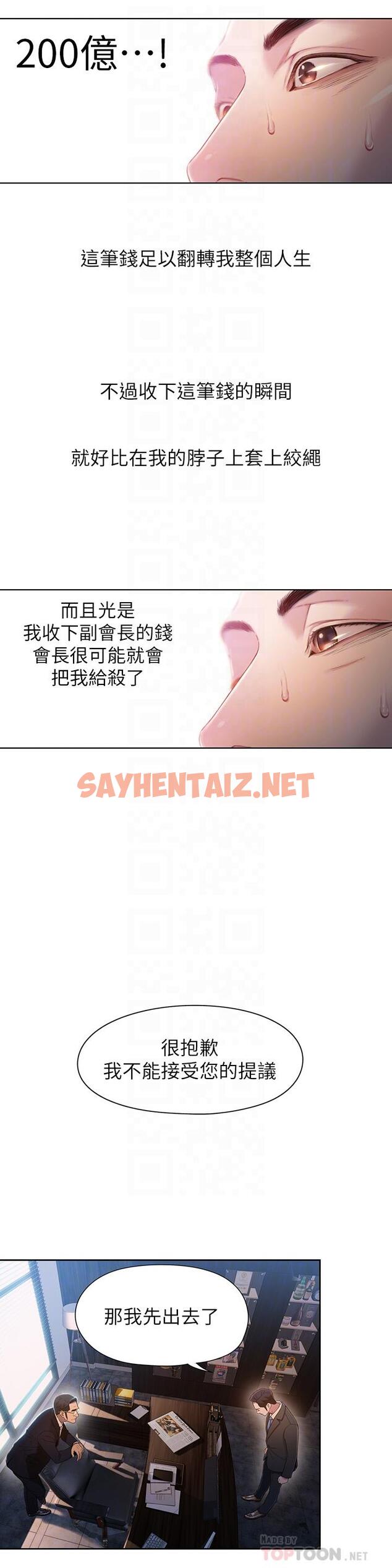 查看漫画超導體魯蛇 - 第53話-不想碰見的男人 - sayhentaiz.net中的498980图片