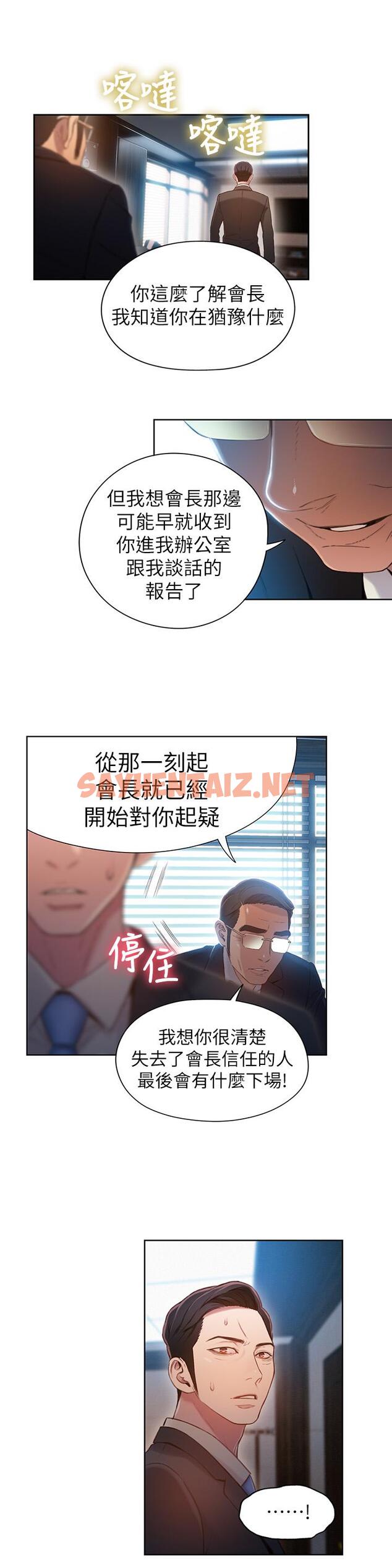 查看漫画超導體魯蛇 - 第53話-不想碰見的男人 - sayhentaiz.net中的498981图片