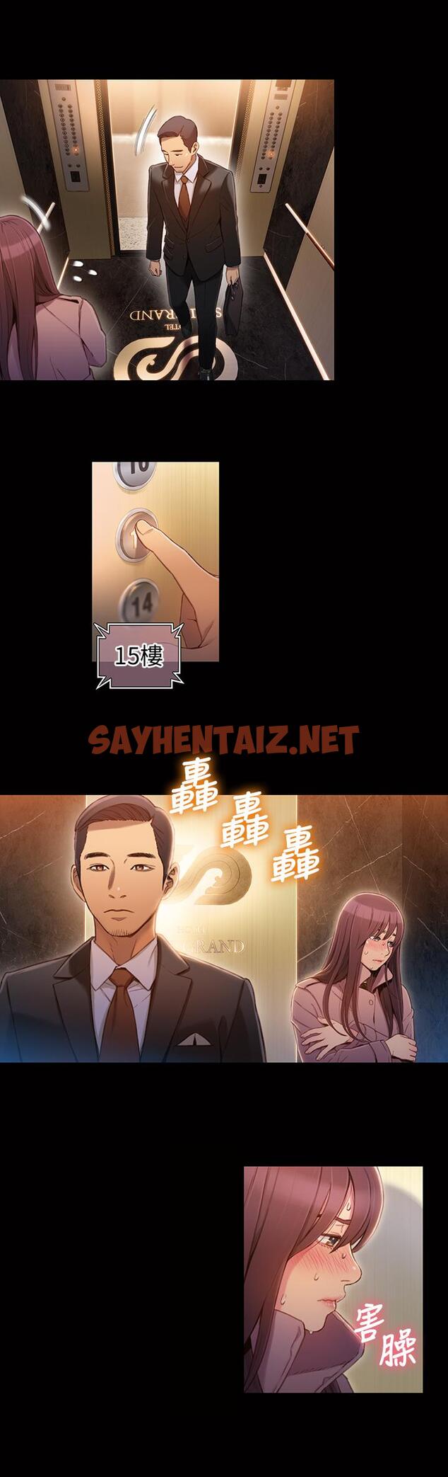 查看漫画超導體魯蛇 - 第54話-忠於慾望的樣子 - sayhentaiz.net中的500535图片