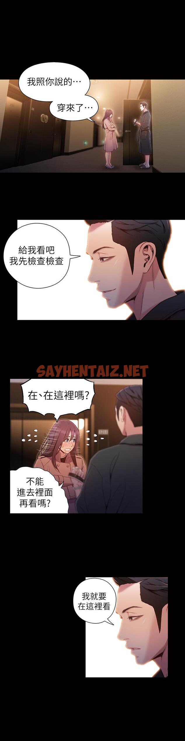 查看漫画超導體魯蛇 - 第54話-忠於慾望的樣子 - sayhentaiz.net中的500539图片