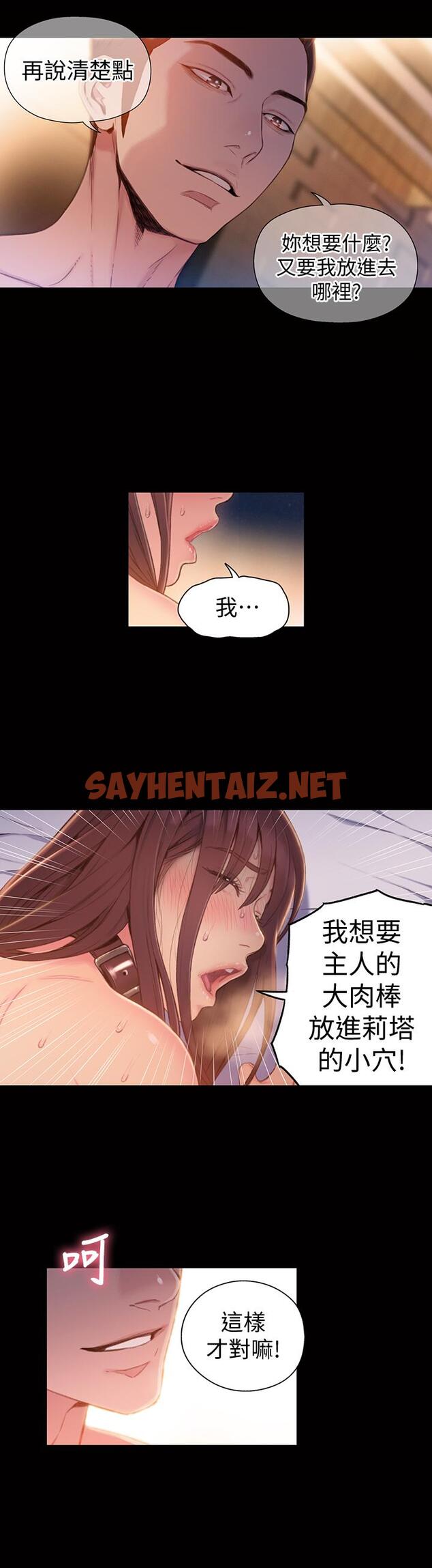 查看漫画超導體魯蛇 - 第54話-忠於慾望的樣子 - sayhentaiz.net中的500547图片