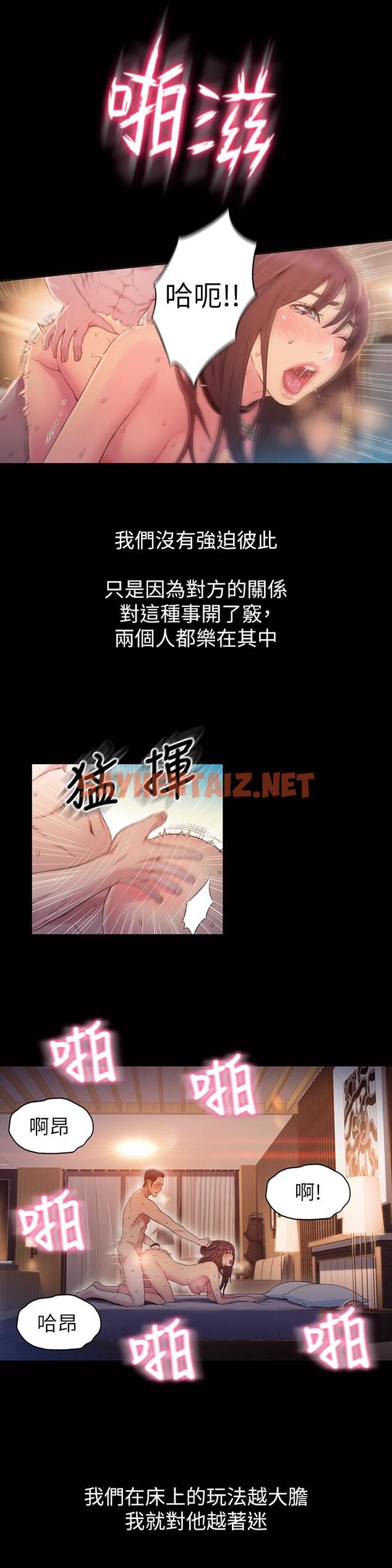 查看漫画超導體魯蛇 - 第54話-忠於慾望的樣子 - sayhentaiz.net中的500548图片