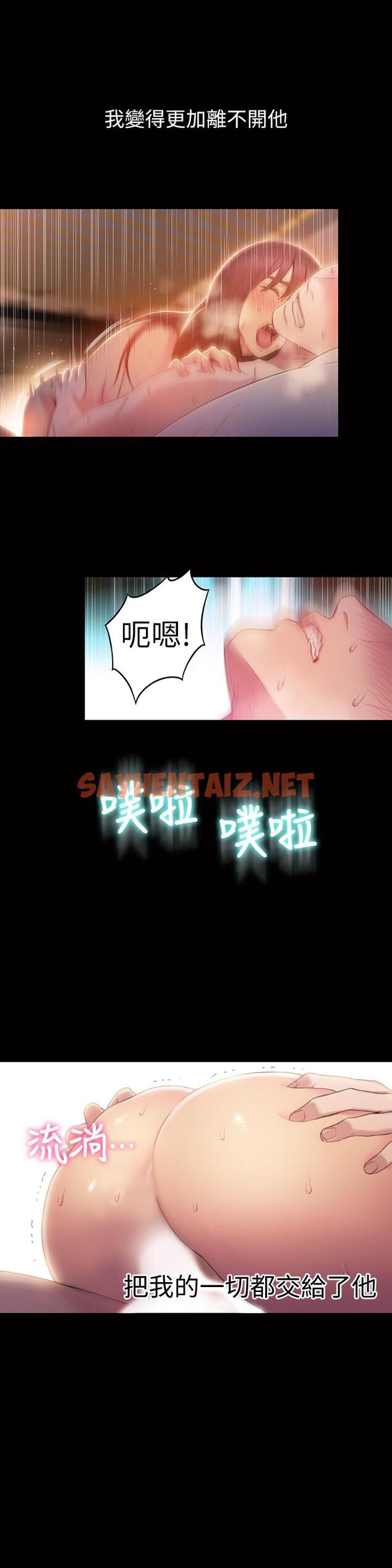 查看漫画超導體魯蛇 - 第54話-忠於慾望的樣子 - sayhentaiz.net中的500549图片