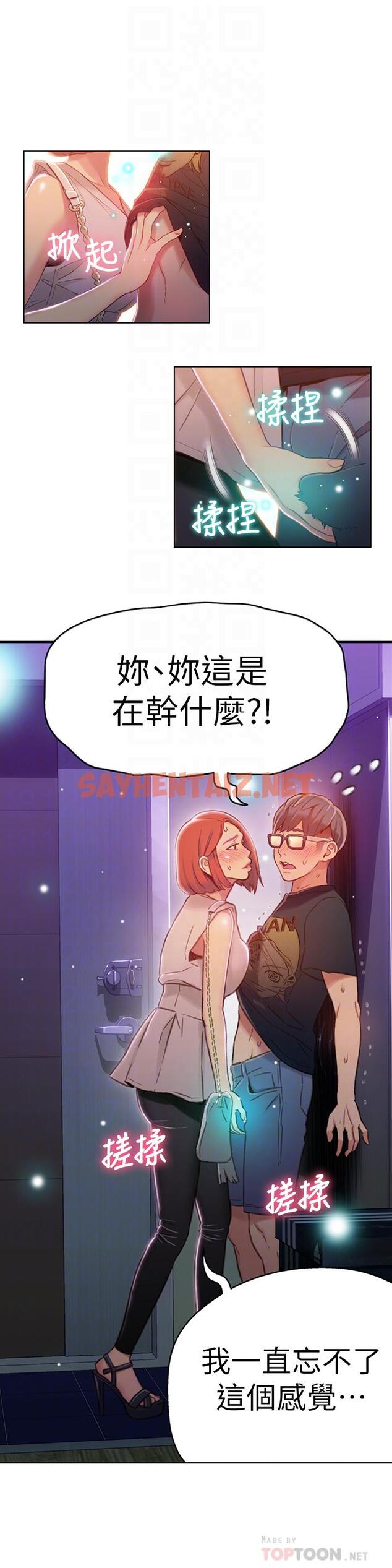 查看漫画超導體魯蛇 - 第56話-同時渴望豪爽的兩個女人 - sayhentaiz.net中的504393图片