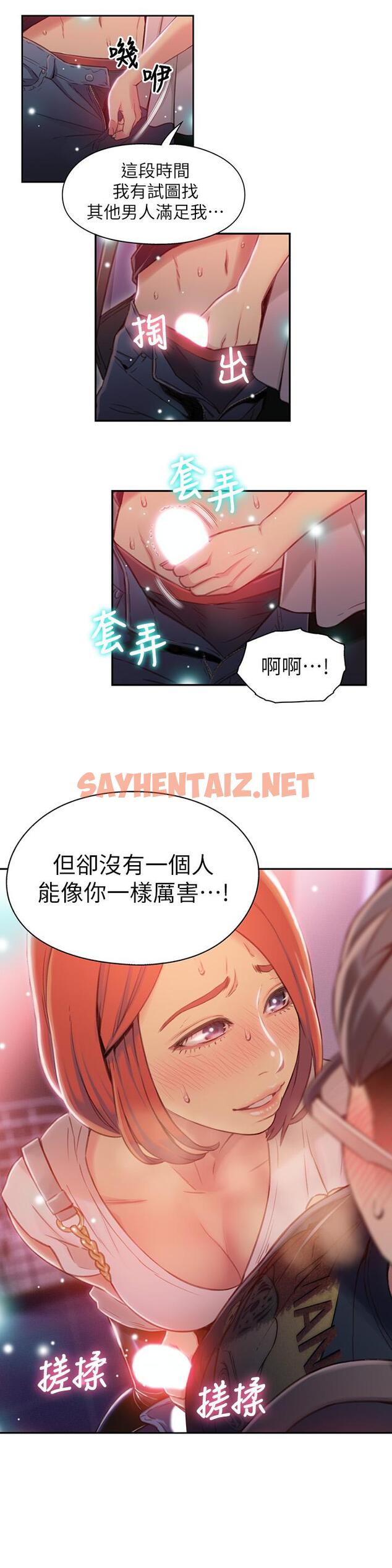 查看漫画超導體魯蛇 - 第56話-同時渴望豪爽的兩個女人 - sayhentaiz.net中的504394图片