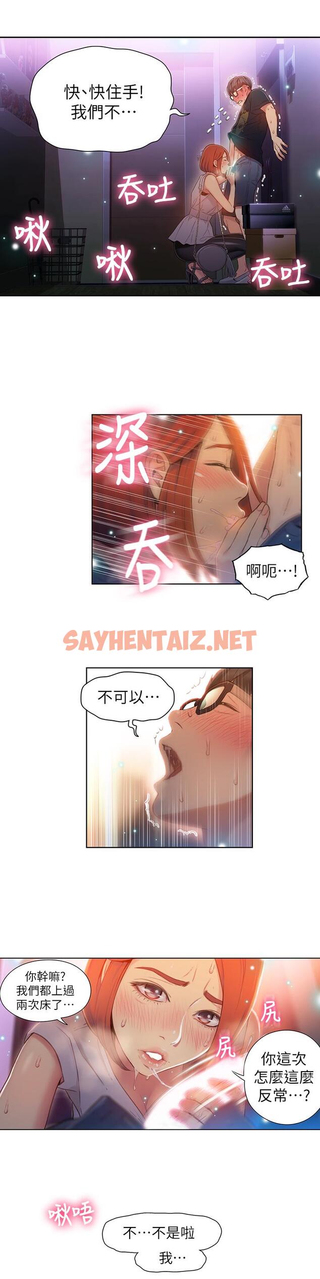 查看漫画超導體魯蛇 - 第56話-同時渴望豪爽的兩個女人 - sayhentaiz.net中的504396图片