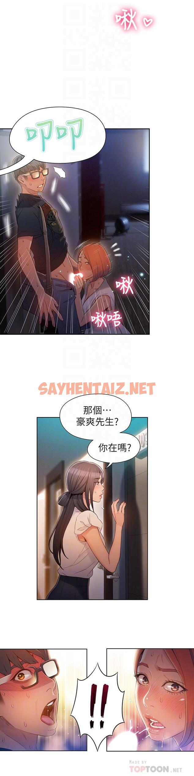 查看漫画超導體魯蛇 - 第56話-同時渴望豪爽的兩個女人 - sayhentaiz.net中的504397图片