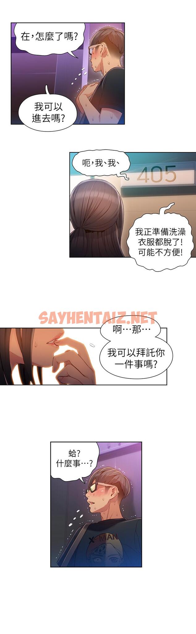 查看漫画超導體魯蛇 - 第56話-同時渴望豪爽的兩個女人 - sayhentaiz.net中的504398图片