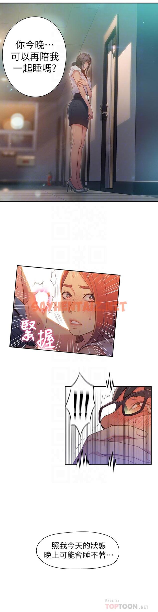 查看漫画超導體魯蛇 - 第56話-同時渴望豪爽的兩個女人 - sayhentaiz.net中的504399图片