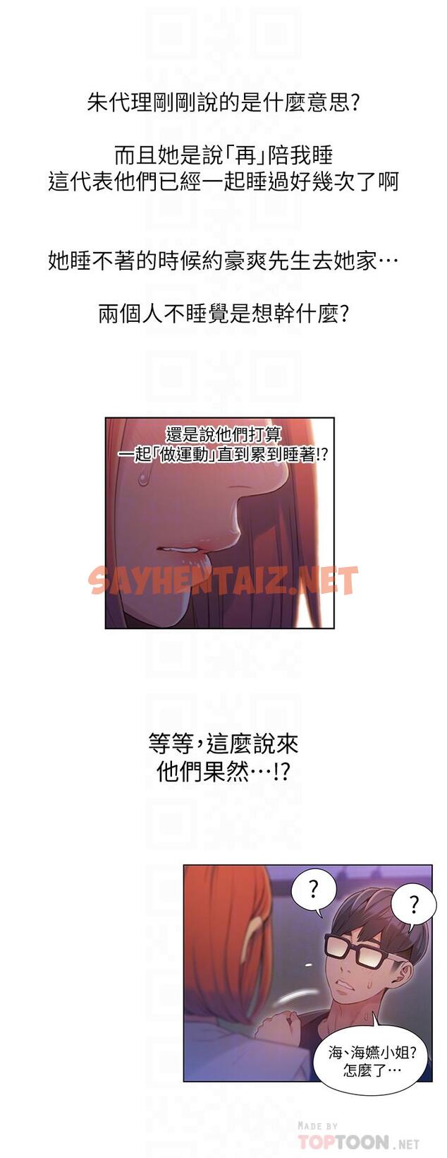 查看漫画超導體魯蛇 - 第56話-同時渴望豪爽的兩個女人 - sayhentaiz.net中的504401图片