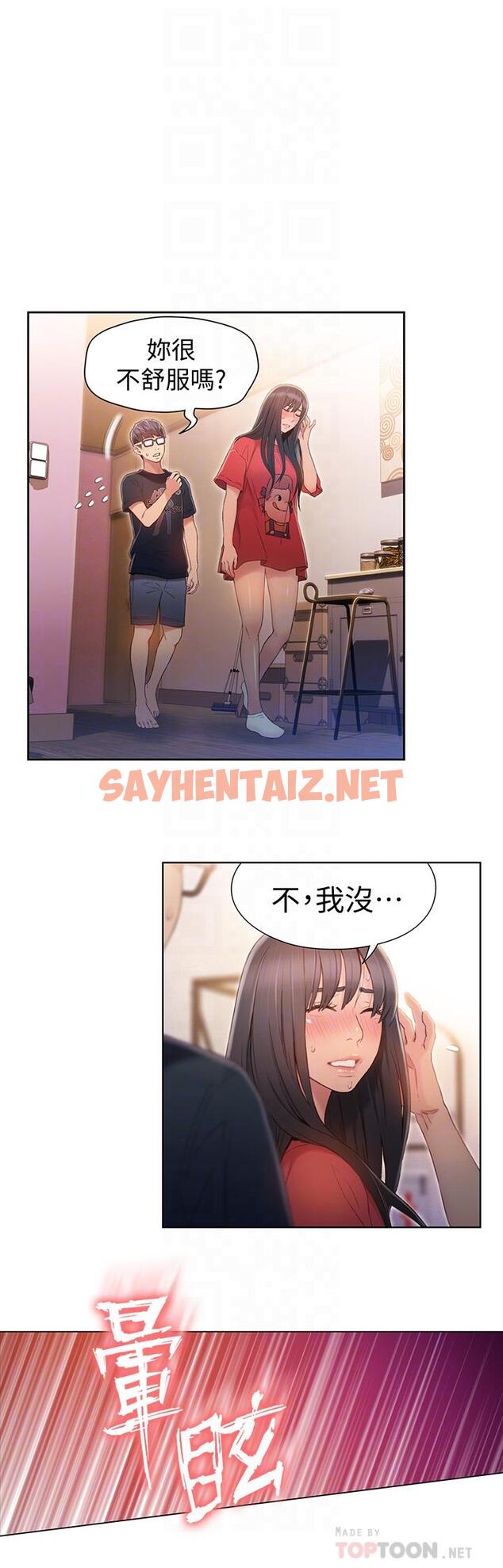 查看漫画超導體魯蛇 - 第57話-兩人的關係變得貼近 - sayhentaiz.net中的506249图片