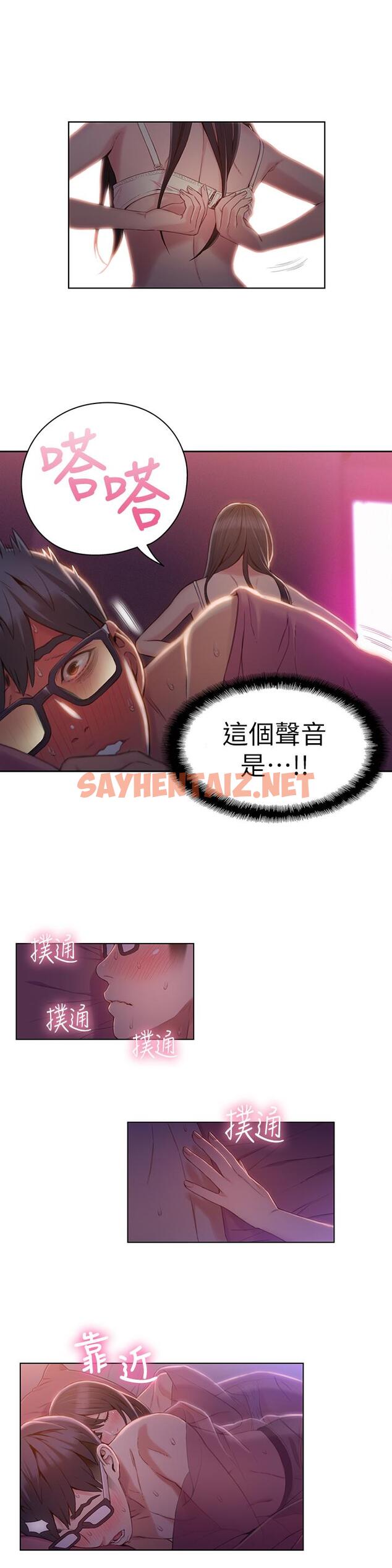 查看漫画超導體魯蛇 - 第58話-坦誠相見的兩人 - sayhentaiz.net中的508453图片