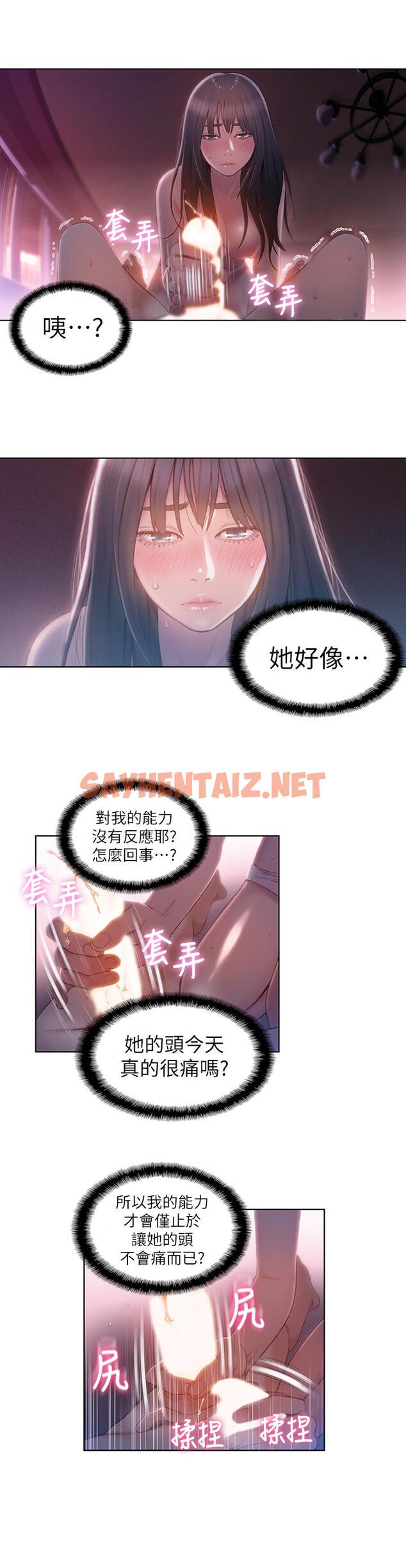 查看漫画超導體魯蛇 - 第59話-終於窺見莉塔的私處 - sayhentaiz.net中的510233图片