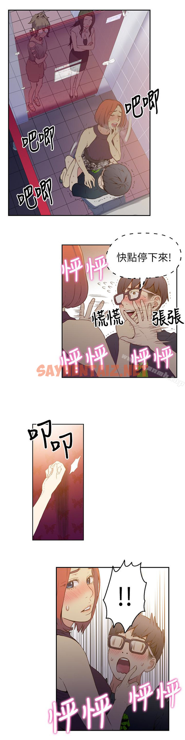 查看漫画超導體魯蛇 - 第6話-舒爽暢快的野戰 - sayhentaiz.net中的394686图片