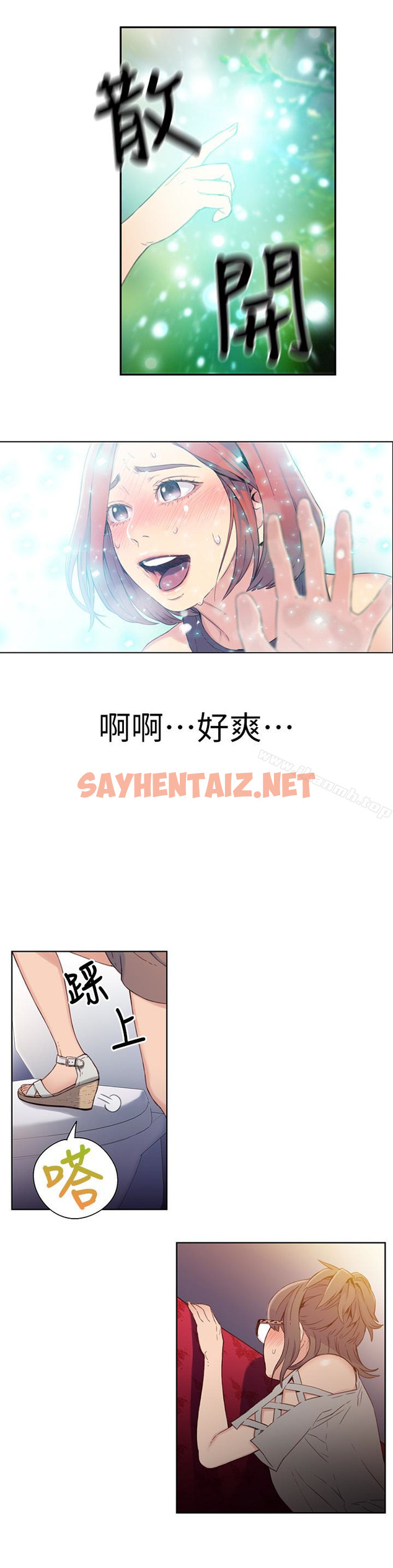 查看漫画超導體魯蛇 - 第6話-舒爽暢快的野戰 - sayhentaiz.net中的394699图片