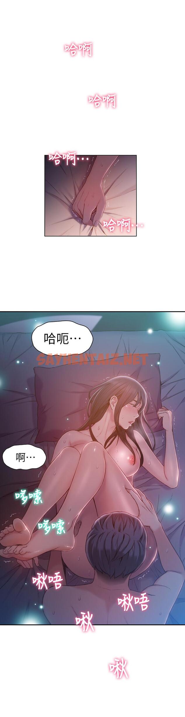 查看漫画超導體魯蛇 - 第60話-真心的性愛 - sayhentaiz.net中的512476图片