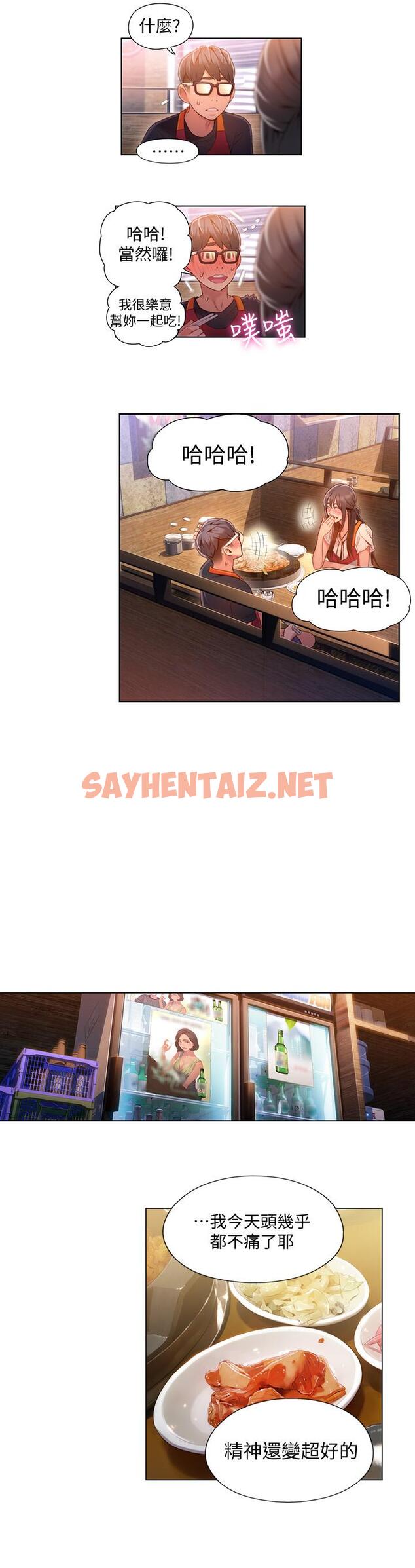 查看漫画超導體魯蛇 - 第63話-揭露豪爽的能力 - sayhentaiz.net中的517385图片