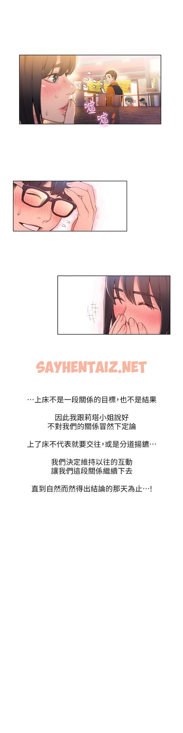 查看漫画超導體魯蛇 - 第63話-揭露豪爽的能力 - sayhentaiz.net中的517389图片