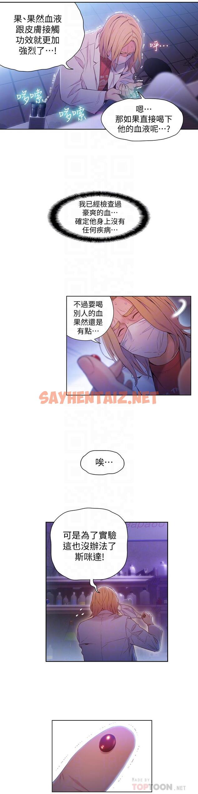 查看漫画超導體魯蛇 - 第63話-揭露豪爽的能力 - sayhentaiz.net中的517392图片