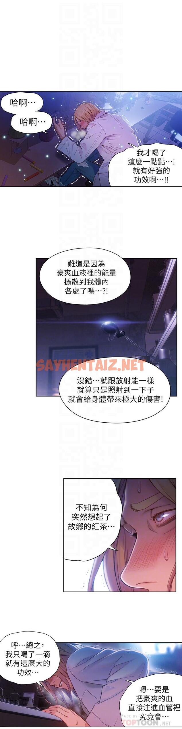 查看漫画超導體魯蛇 - 第63話-揭露豪爽的能力 - sayhentaiz.net中的517394图片