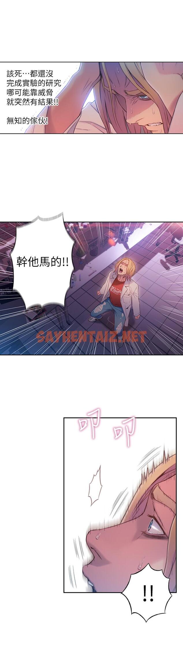 查看漫画超導體魯蛇 - 第64話-好不想分開 - sayhentaiz.net中的518895图片