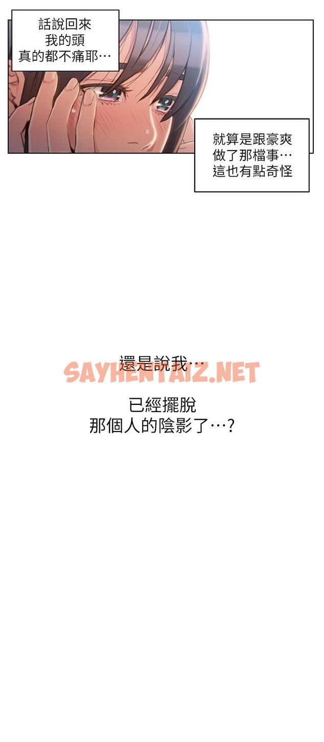 查看漫画超導體魯蛇 - 第64話-好不想分開 - sayhentaiz.net中的518903图片