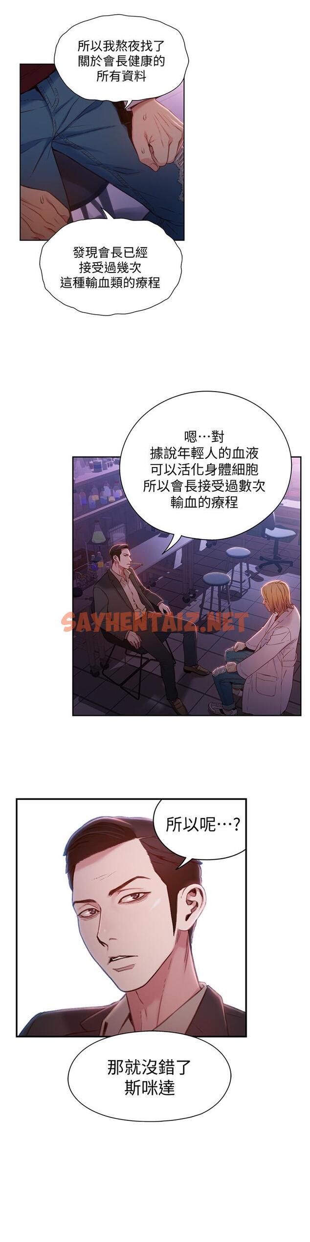 查看漫画超導體魯蛇 - 第65話-逼向兩人的危機 - sayhentaiz.net中的520779图片