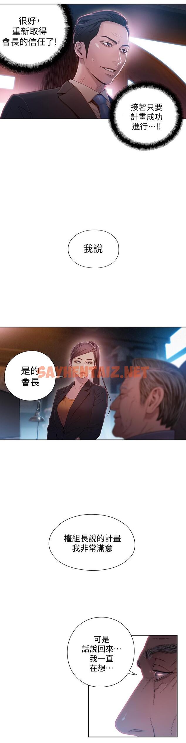 查看漫画超導體魯蛇 - 第65話-逼向兩人的危機 - sayhentaiz.net中的520787图片