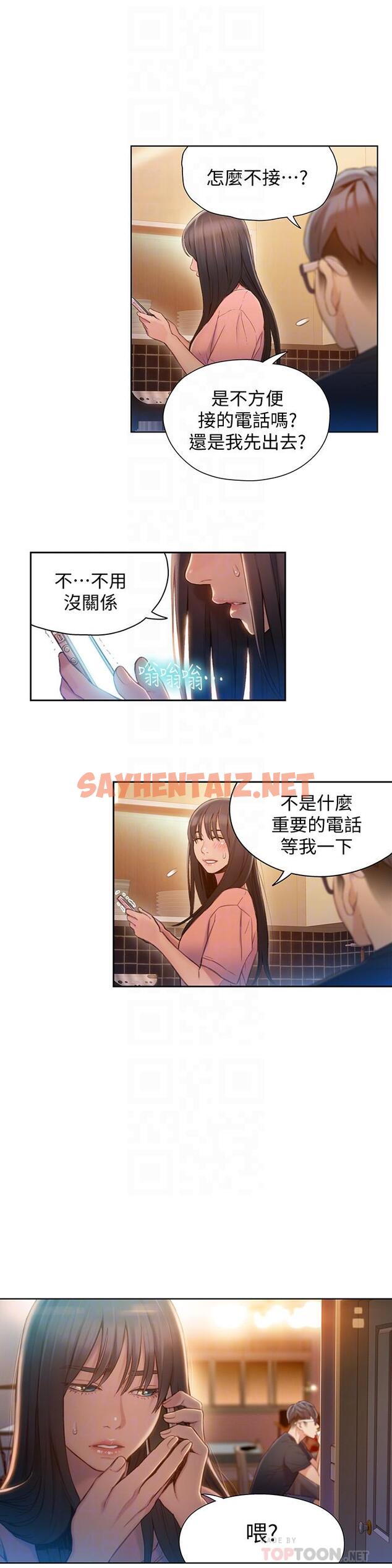 查看漫画超導體魯蛇 - 第66話-莉塔的行踪 - sayhentaiz.net中的522714图片