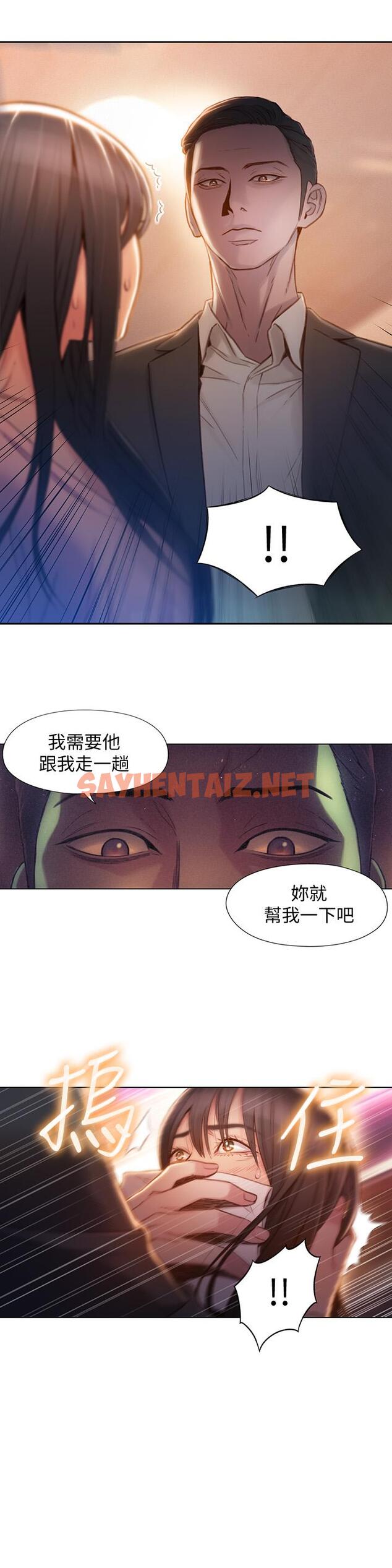 查看漫画超導體魯蛇 - 第66話-莉塔的行踪 - sayhentaiz.net中的522721图片