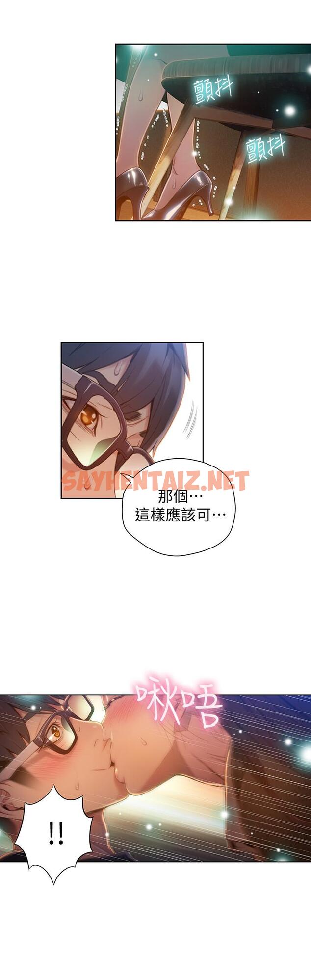 查看漫画超導體魯蛇 - 第67話-用你的身體證明 - sayhentaiz.net中的524162图片