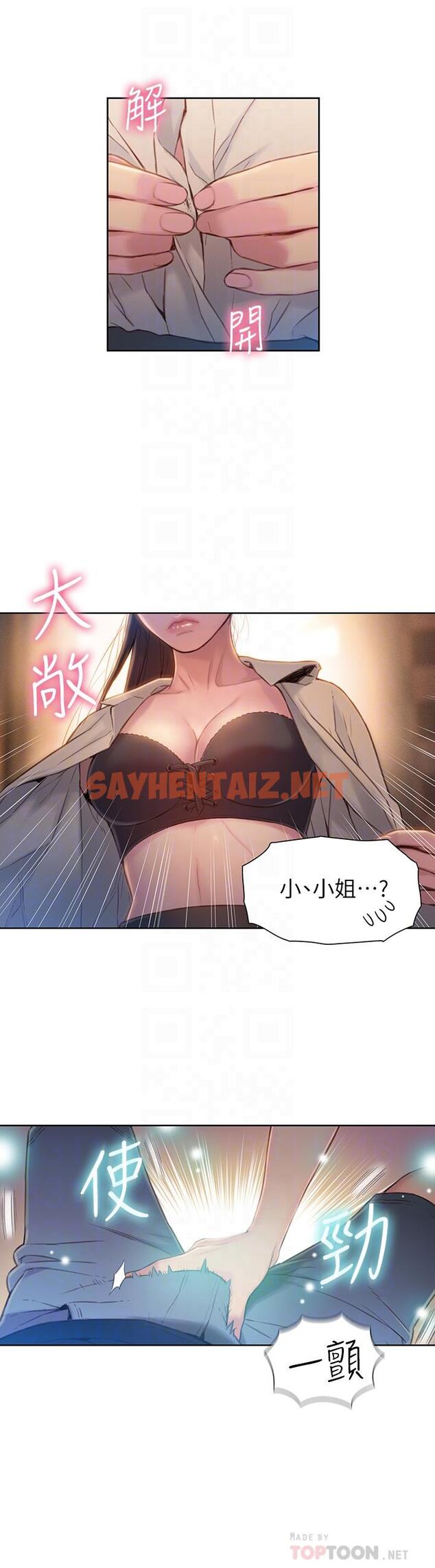 查看漫画超導體魯蛇 - 第67話-用你的身體證明 - sayhentaiz.net中的524165图片