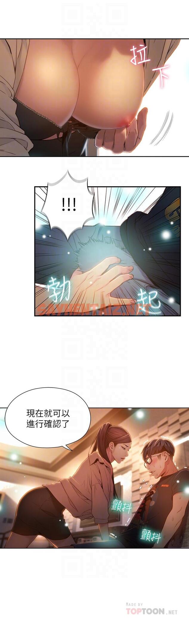 查看漫画超導體魯蛇 - 第68話-肉體為豪爽的能力淪陷 - sayhentaiz.net中的525952图片