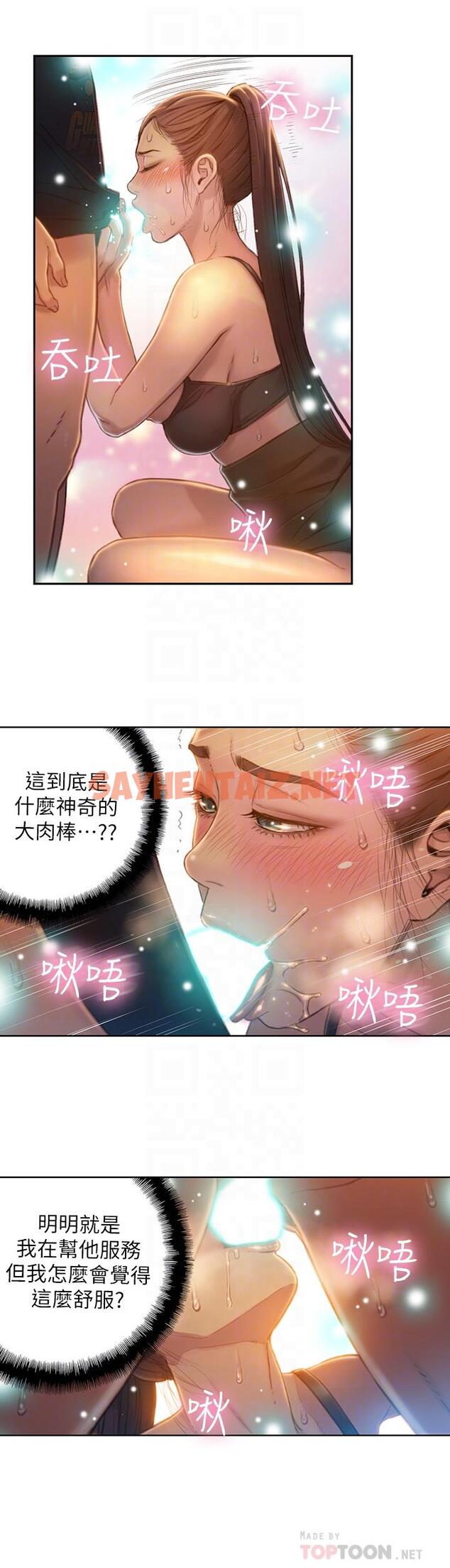 查看漫画超導體魯蛇 - 第68話-肉體為豪爽的能力淪陷 - sayhentaiz.net中的525962图片