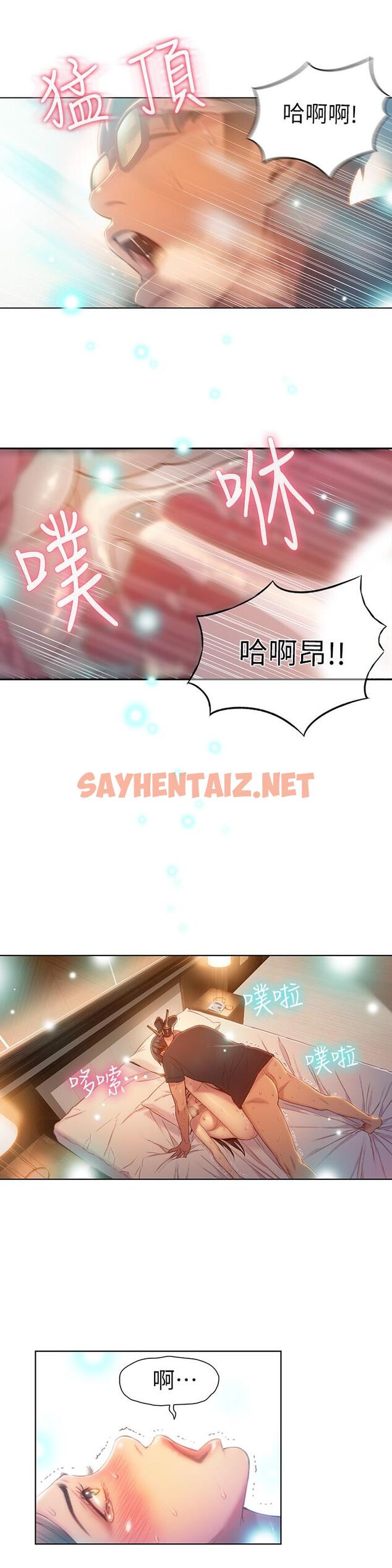 查看漫画超導體魯蛇 - 第69話-要再確實感受一下 - sayhentaiz.net中的527633图片