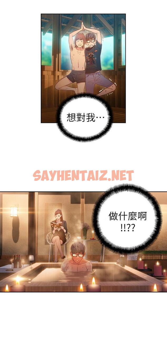 查看漫画超導體魯蛇 - 第69話-要再確實感受一下 - sayhentaiz.net中的527646图片