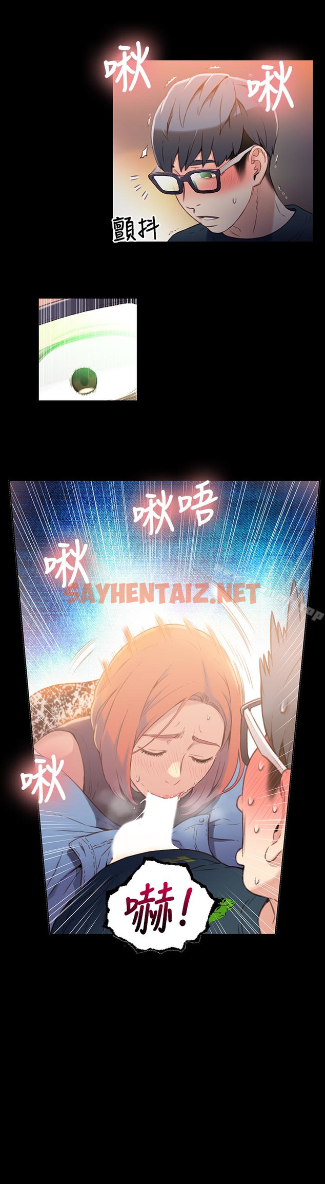 查看漫画超導體魯蛇 - 第7話-這次…換在地鐵車廂?! - sayhentaiz.net中的394724图片