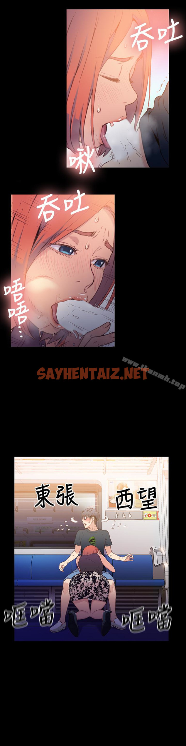 查看漫画超導體魯蛇 - 第7話-這次…換在地鐵車廂?! - sayhentaiz.net中的394727图片