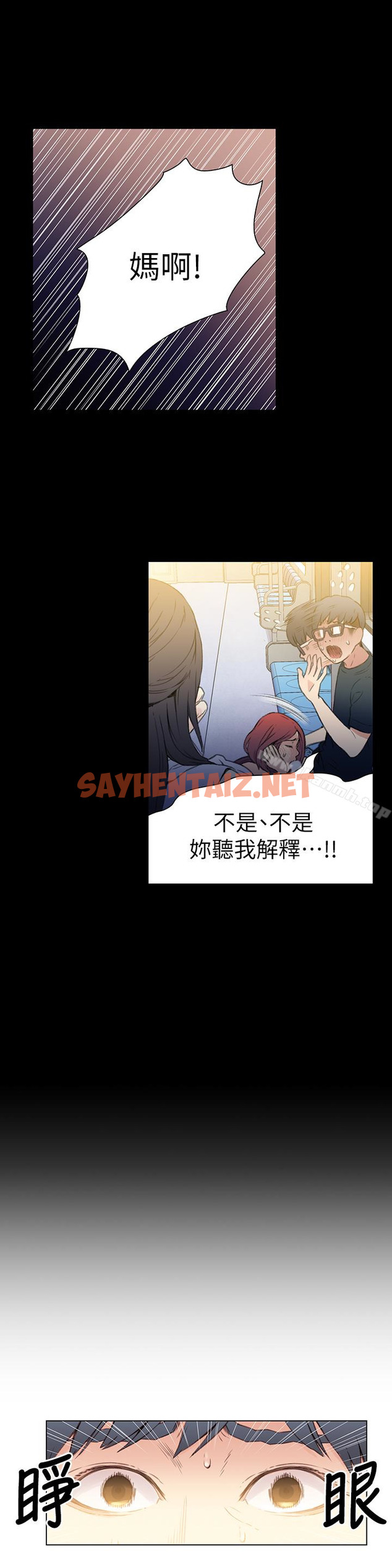 查看漫画超導體魯蛇 - 第7話-這次…換在地鐵車廂?! - sayhentaiz.net中的394737图片