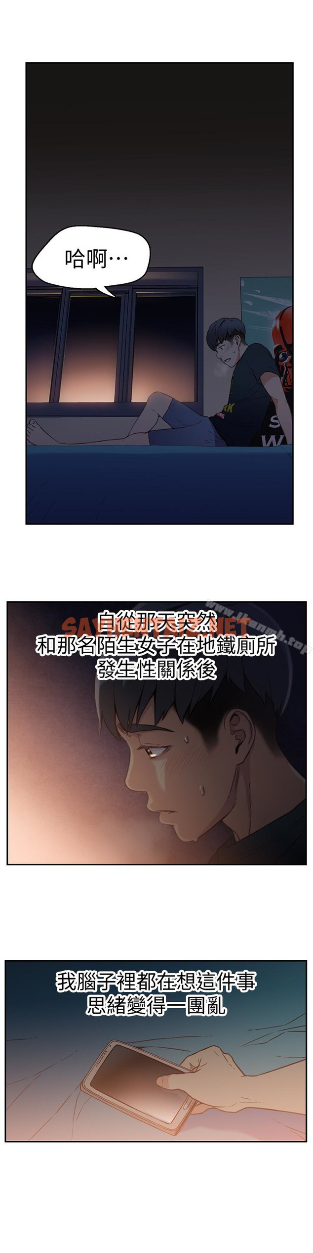 查看漫画超導體魯蛇 - 第7話-這次…換在地鐵車廂?! - sayhentaiz.net中的394742图片