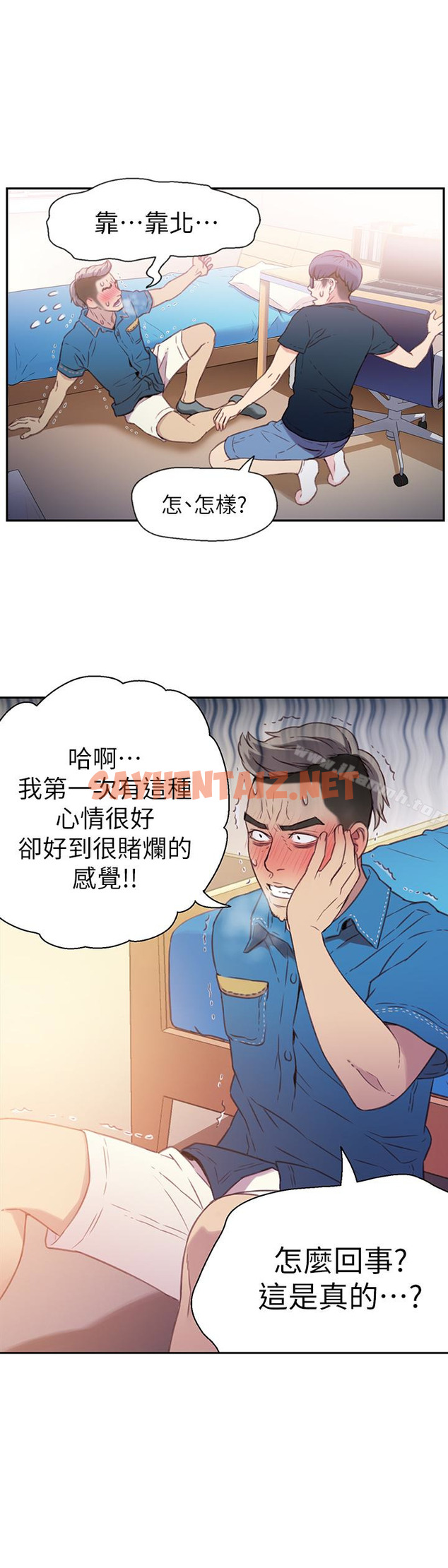 查看漫画超導體魯蛇 - 第7話-這次…換在地鐵車廂?! - sayhentaiz.net中的394771图片